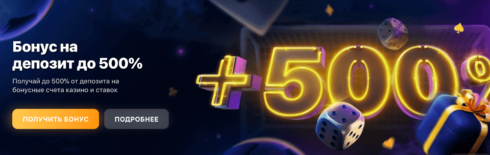 Регистрация в казино 1Win